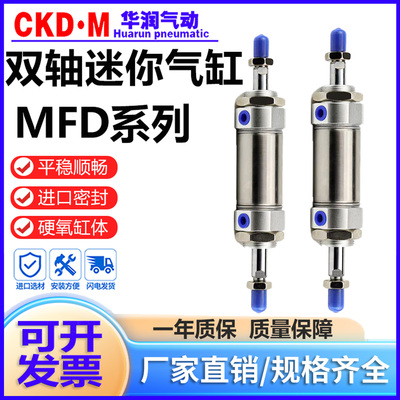 亚德客型双轴迷你气缸MFD系列