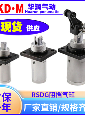 SMC型杠杆式阻挡止动气缸RSDG32 RSG40/50-30D-10/30 DB DE DK DL