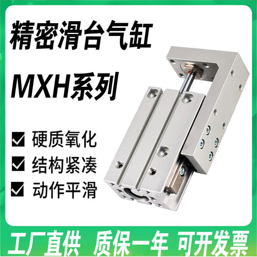 CKD·M七型滑台气缸MXH6直销有票