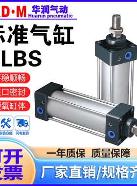 替上隆标准气缸CLBS-A32 A40 A50 A63 A80A100-S25-S50-S75-S1000