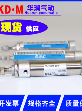 SMC型杆不旋转气缸CJ2KB10/CDJ2KB16-15-25-50-75-100-150-200Z-B