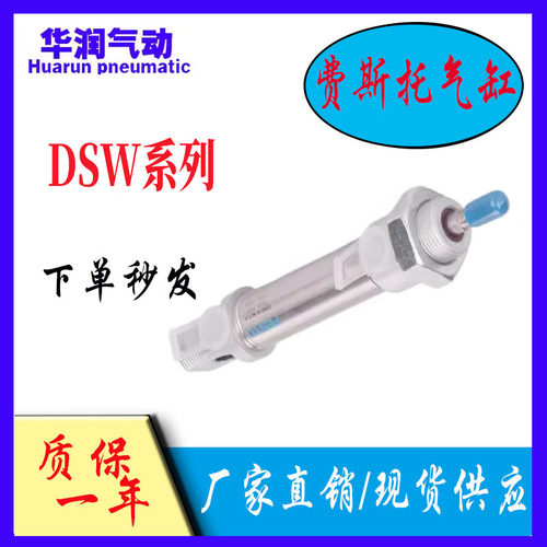 DSNU迷你气缸FESTO质保一年