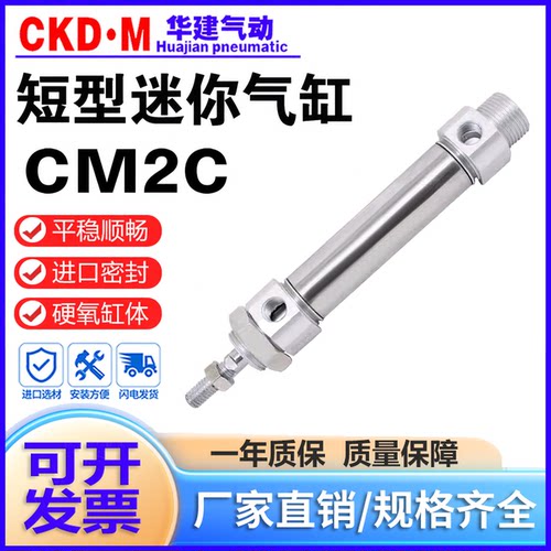 SMC型迷你气缸CM2C系列厂家直销