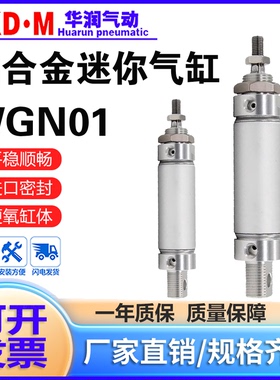 怡合达型铝合金迷你气缸WGN01-20-25-32-4050-75-100-125-Y-N-0-2