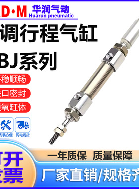 亚德客型可调行程迷你气缸PBJ10 12 16X5X10X15X20X25X30X100-50S