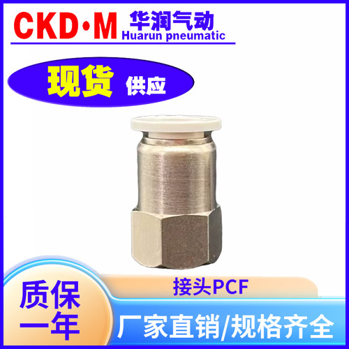内螺纹直通接头APCF/PCF4-M5