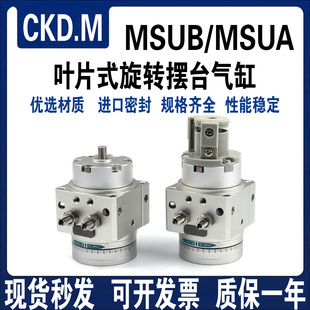 SMC型旋转摆动台气缸MSUA 180S MSUBMDSUB1 90S 90D MDSUA
