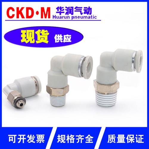 亚德客气管快速接头弯型接头APL6/10-01螺纹弯通快插气动配件接头
