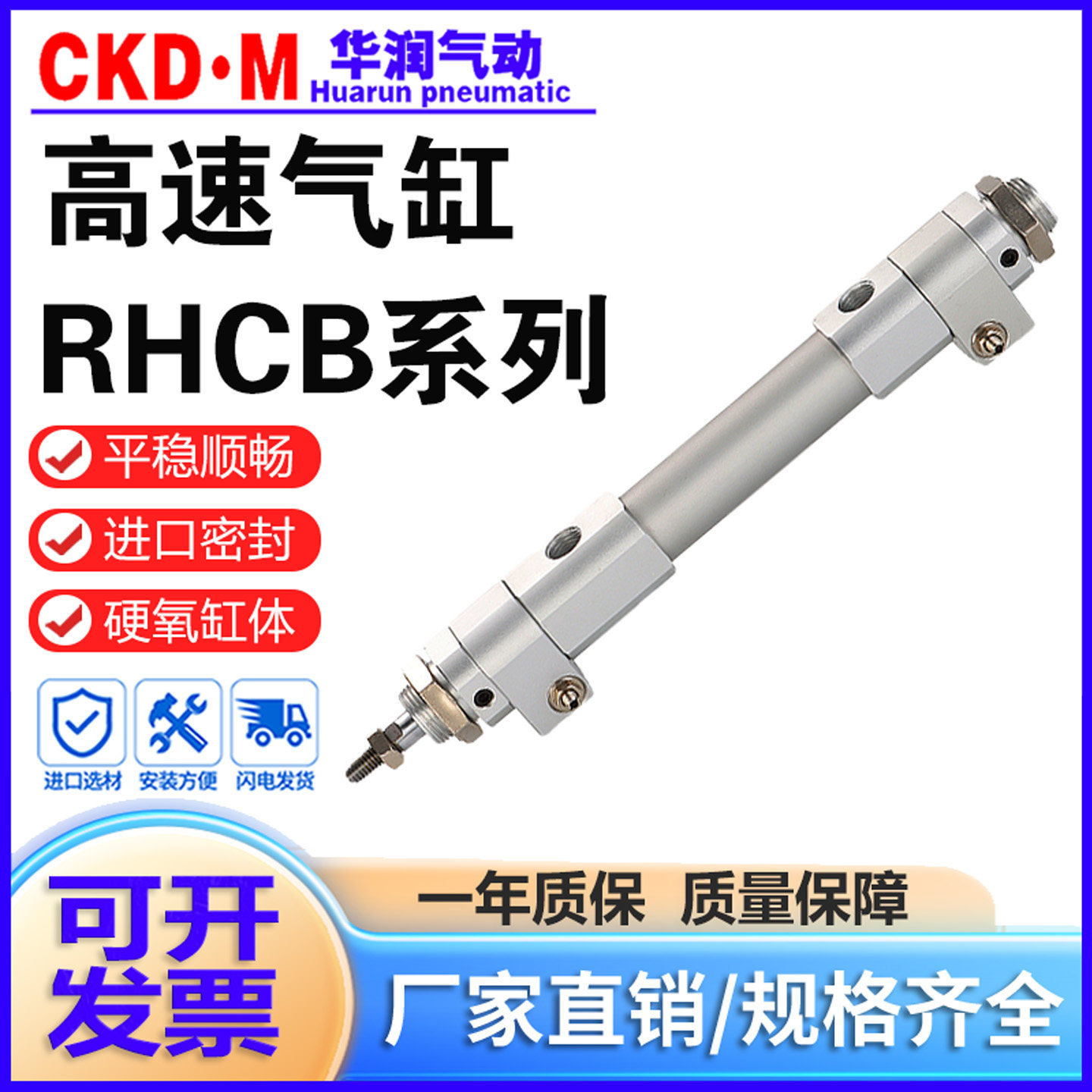 SMC型高速气缸RHCL/RHCF/RHCB20-25-32-40-50-63-200-300-400-500