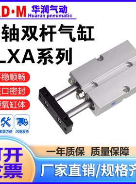替上隆双轴双杆气缸CLXA-A10-16A-20A-25-A32-S20-S100-S150-S175