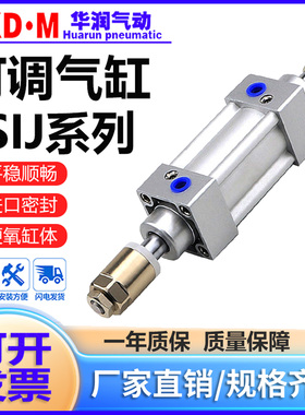 亚德客型可调行程标准气缸JSIJ32 40 50 63 80 100X125X175X1000S