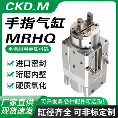 MRHQ旋转气缸10 16 20 25D-90-180-360S度叶片式旋转夹爪手指气缸