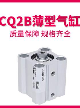SMC型薄型气缸CQ2A/CDQ2A506380/100-30-35-40-50-75-100D/DZ/DMZ