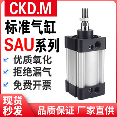 亚德客型标准气缸SAU32/40/50/63/80/100*25X50X75X125X150X1000S