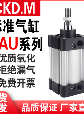 亚德客型标准气缸SAU32/40/50/63/80/100*25X50X75X125X150X1000S