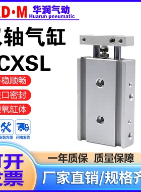 替韩国YSC双轴气缸YCXSL6 10 15 20 25 32-15-30-35-40-50-75-100