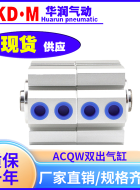 亚德客 薄型气缸 ACQW12/16/20/25/32/40/50/63/80/100 175S 气动