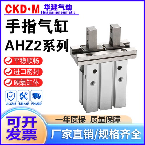 替迈斯艾尔手指气缸AHZL2/AHZ2