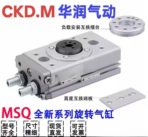SMCMSQ型180°旋转齿轮气缸磁性
