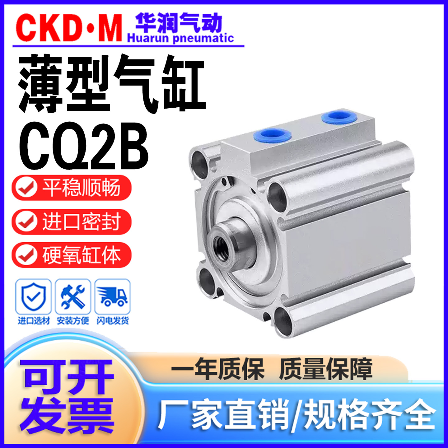 SMC型薄型气缸CQ2B/CDQ2B12/16/63-10-15-20-25-30-40-50-75-DZ-M