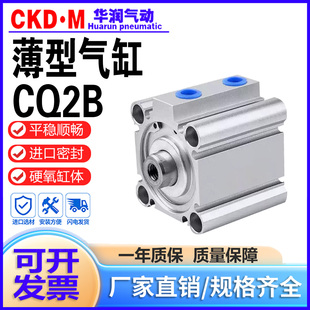 CDQ2B12 SMC型薄型气缸CQ2B 75DZ