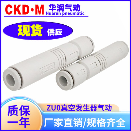 SMC型大吸力直通负压管式真空发生器气动ZU05S ZU07S ZU05L ZU07L