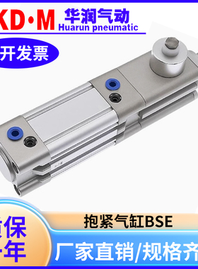 亚德客型抱紧气缸BSE32/40/50X25X75X100X200X400X50X60X800X1000