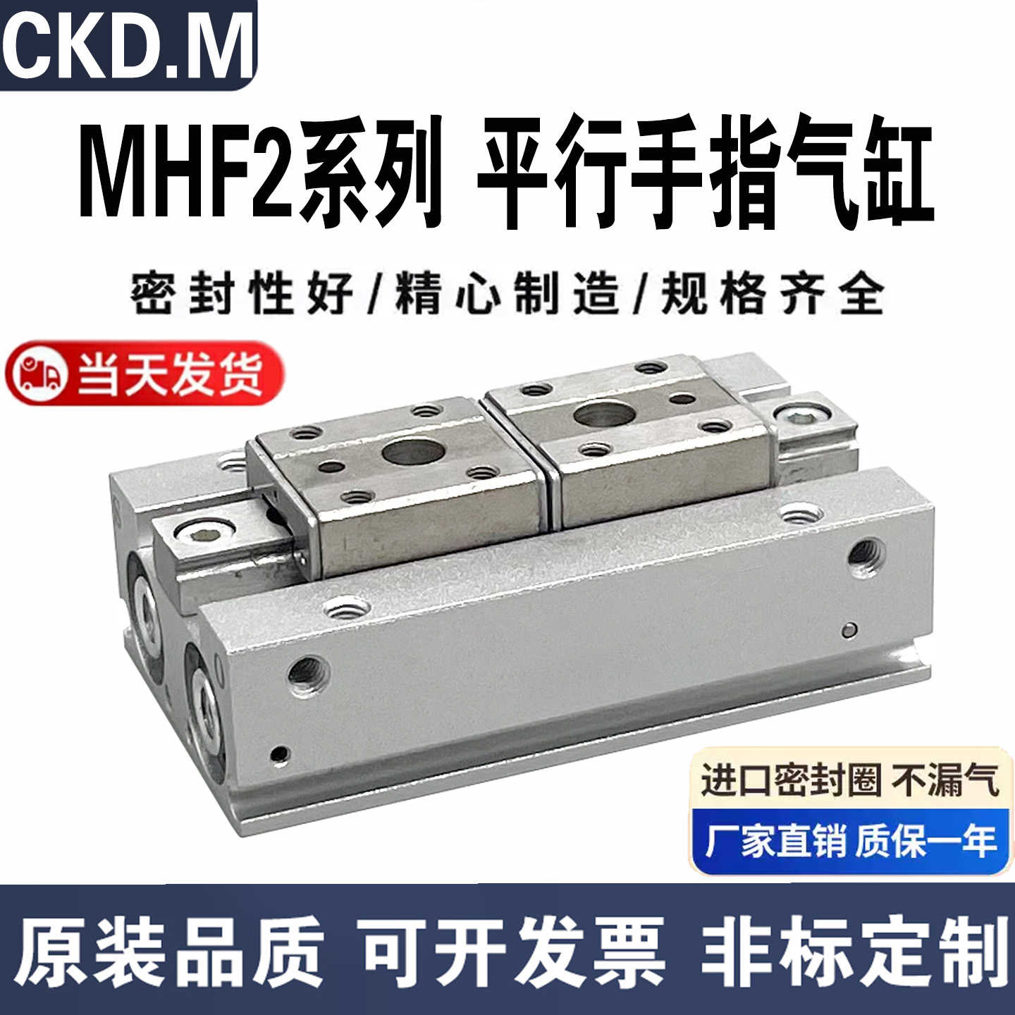 平行手指导轨滑台气缸MHF2-8D/HDF/12D/16D/20D/D1/DR/D2/D1R/D2R
