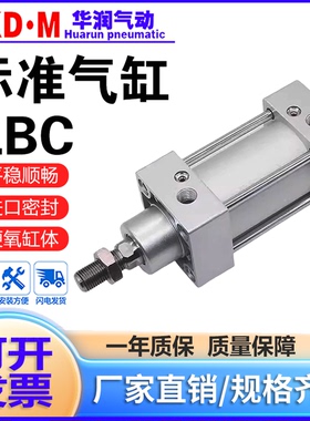 EMC亿太诺型标准气缸LBC32 40 50 63 80 100X25X50X75X150X1000-S