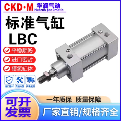 亿太诺型标准气缸LBC可开发票
