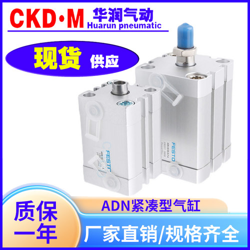 费斯托型气缸ADN质保一年可发票