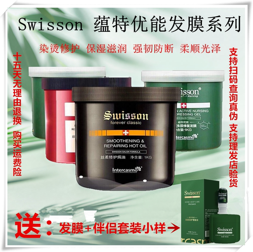 蕴特优能染烫受损修护发膜再拍