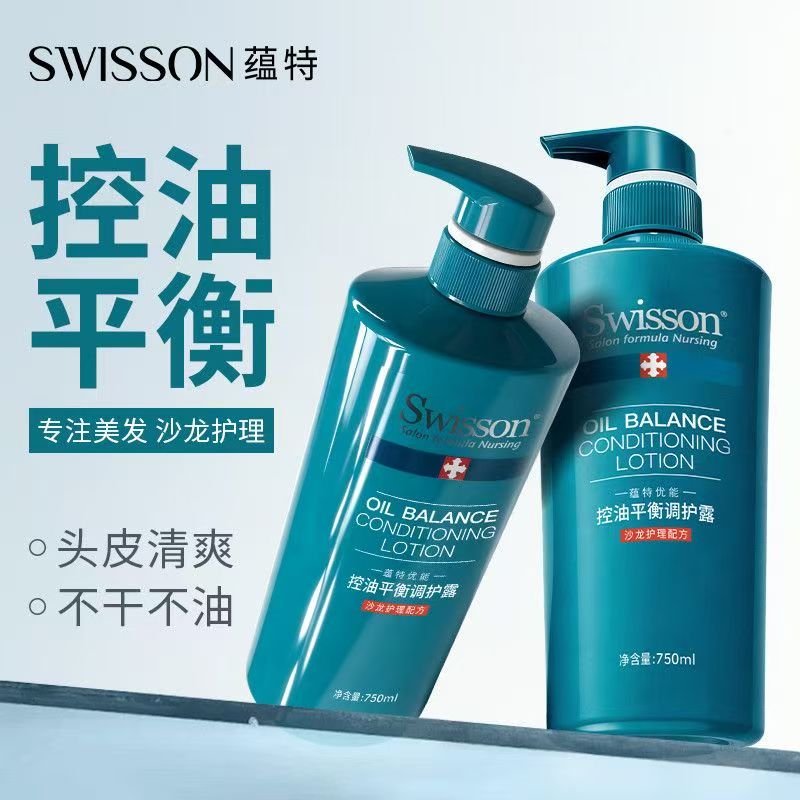 蕴特控油平衡修护洗发水750ml