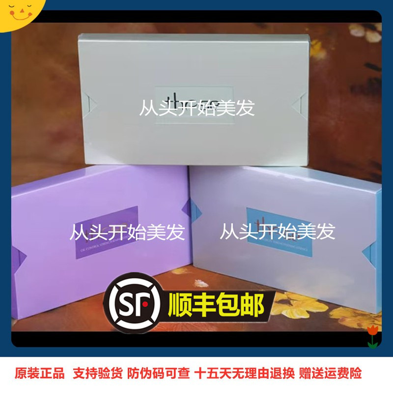 陶丝these精纯露头皮护理发廊理发店专用控油去屑舒缓净化精华液