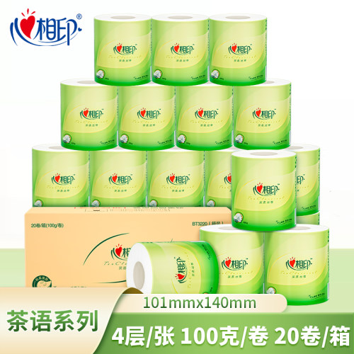 心相印卷纸4层有芯卷筒纸厕纸