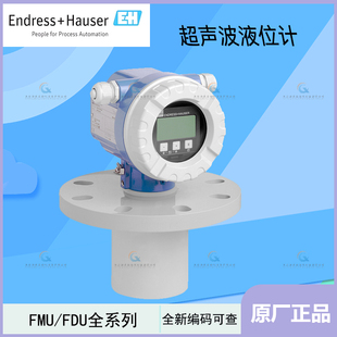 FMU41 H一体式 FMU30 FMU40 FMU44 FMU42 H超声波液位计物位计E