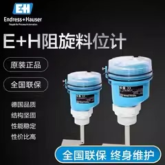 E+H 阻旋式料位计FTE30 FTE20 FTE31限位开关物位开关 料位开关