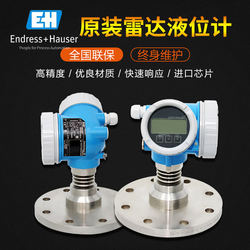 E+H物位计FMR50全新原装FMR76B