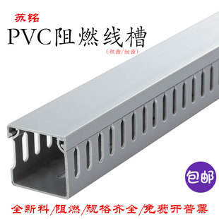 pvc线槽明装塑料工业阻燃配电箱走线槽电线行线槽理线布线配线灰