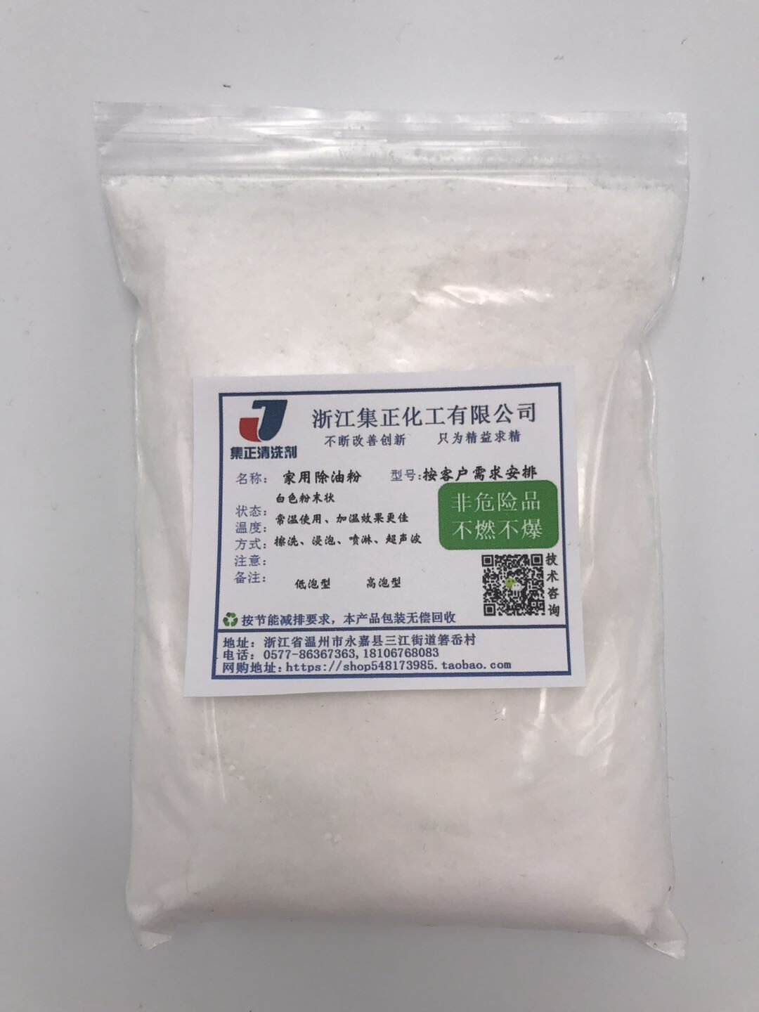 Household Efficient Skimmed Oil removing powder Cleaning agent Cooking fumes Mechanics Lampblack Strength decontaminationin the Care cleaners/Sanitary napkins/Paper/Aromatherapy , Family environment cleaner , Oil Cleaner  category - from Buy2taobao.com to provide professional Taobao agent buy service