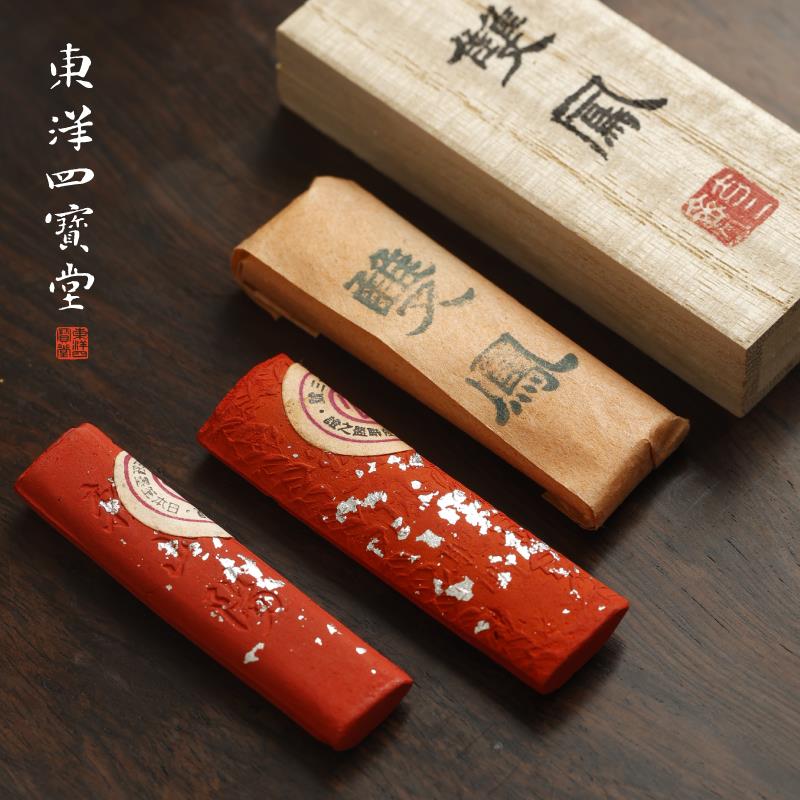 进口古梅园赖山阳双凤朱砂墨块 老墨条国画书法颜料墨锭文房四宝