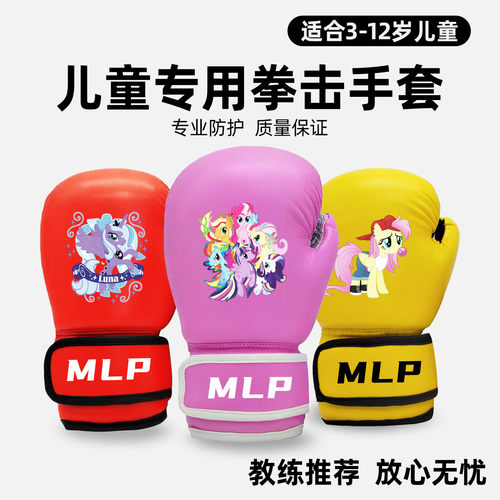 专业加厚儿童拳击手套可来图定制