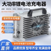 电动车锂电池铝壳充电器48V60V72V10A15A三元 锂铁锂快充防水防震
