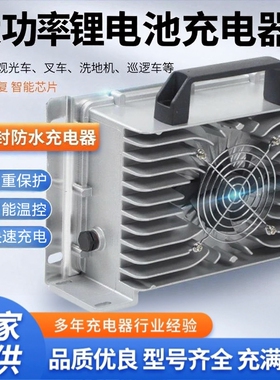 电动车锂电池铝壳充电器48V60V72V10A15A三元锂铁锂快充防水防震