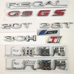 君威REGAL30H28T GS后备箱字母标标志HEV字牌上汽 22款 适用别克09