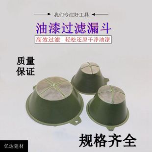100目油漆过滤网漏斗小号大号滤布滤器袋罩纱布汽车装潢喷漆工具