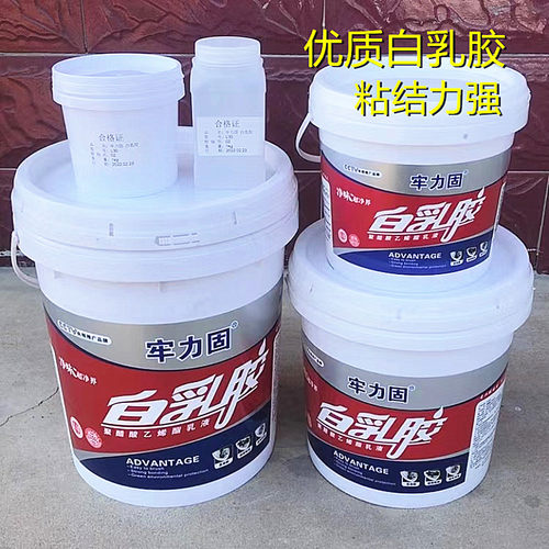 白乳胶牢力固便宜实惠好施工