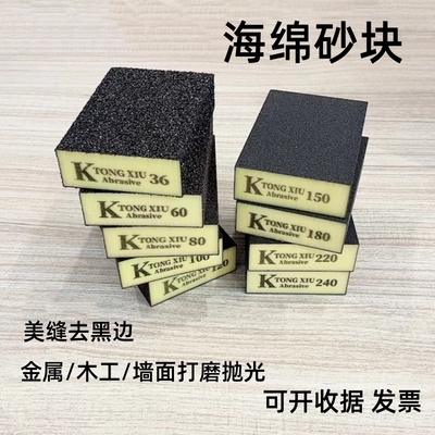 K牌海绵砂块砂纸家具打磨抛光