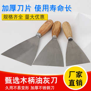 金飞木柄油灰刀1寸2寸3寸4寸5寸铲刀 批刀 清洁刀 腻子刀墙壁纸