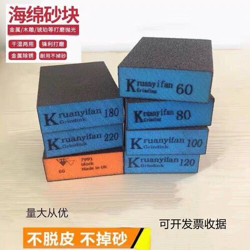 打磨家具抛光k字蓝色海绵砂纸